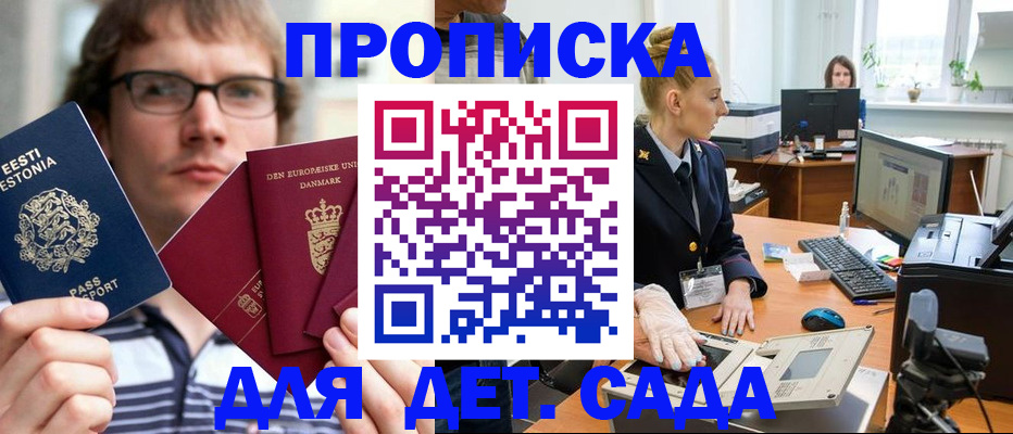 прописка регистрация в Перми