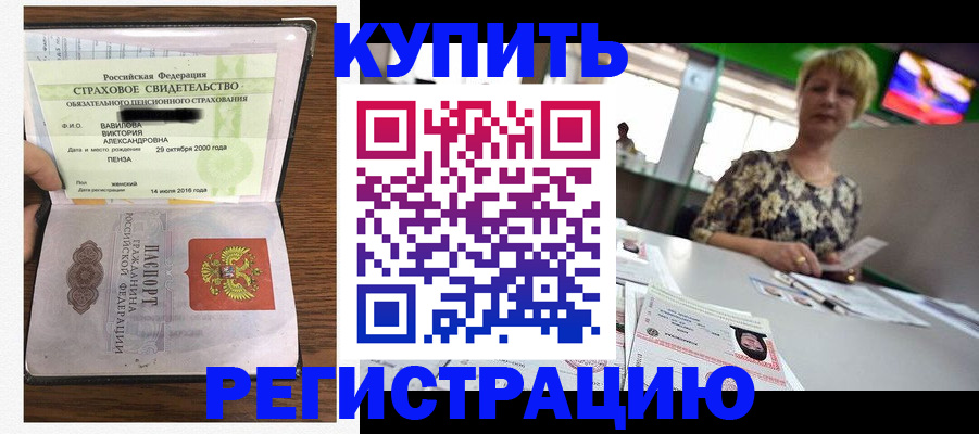 временная регистрация для всех в Перми