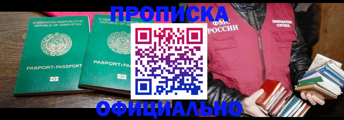 временная регистрация гарантия в Перми