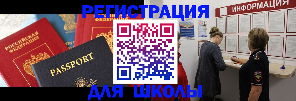 прописка в Перми